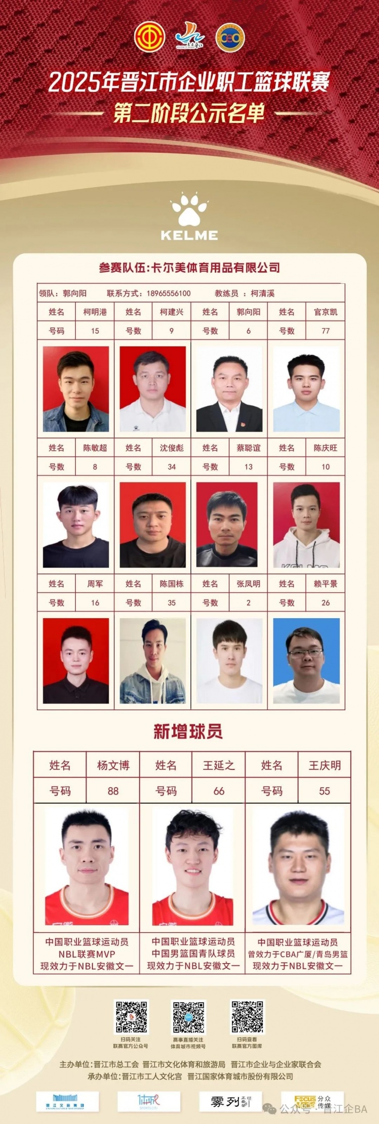 重磅！十六强球队新援官宣！6月6日16进8淘汰赛我们不见不散！