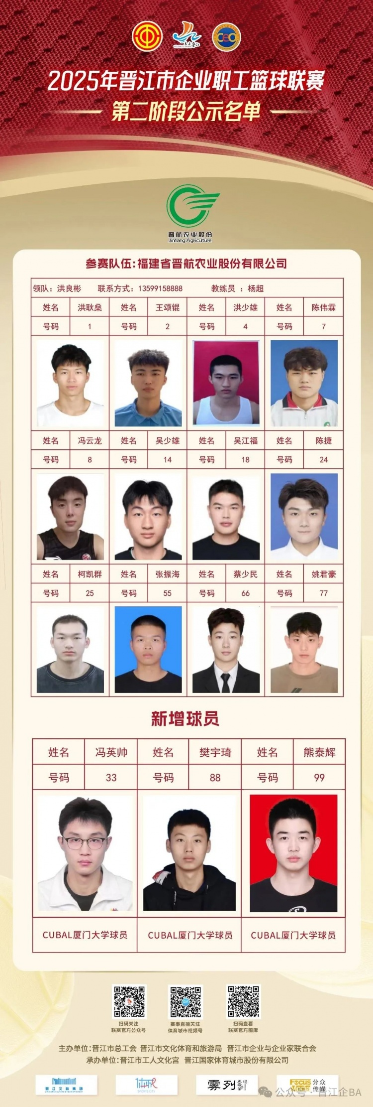 重磅！十六强球队新援官宣！6月6日16进8淘汰赛我们不见不散！