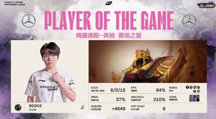 🎮FPX会送的！Rookie沙皇+TheShy加里奥完美配合 iG轻松赢首局