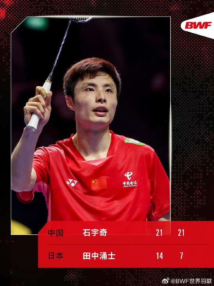 石宇奇2-0轻取田中涌士，晋级印尼羽毛球公开赛男单八强