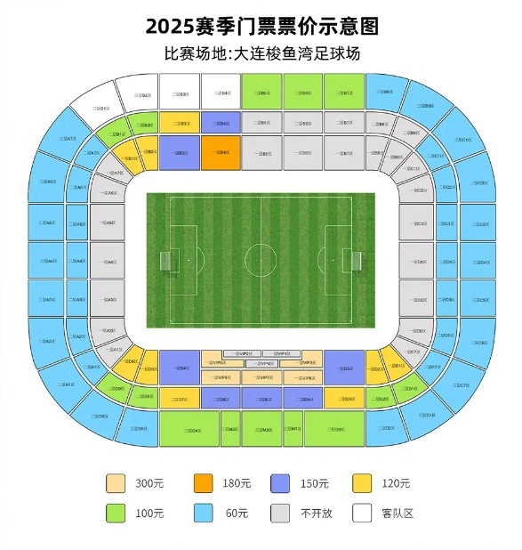 大连英博vs梅州客家票务公告：明天14点开票，票价60元-300元