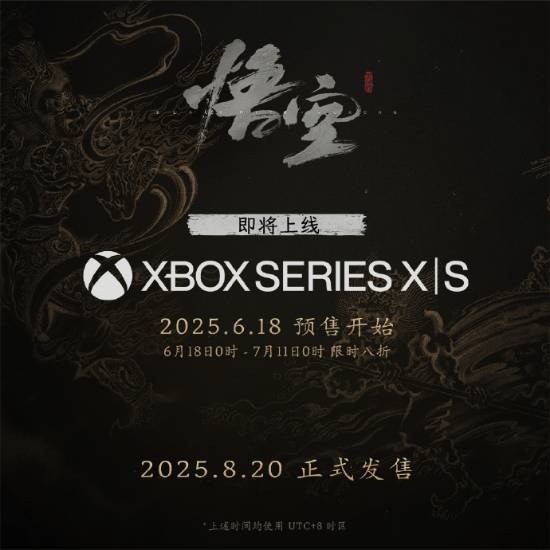 《黑神话》Xbox来了！PS5国行6月18日正式发售