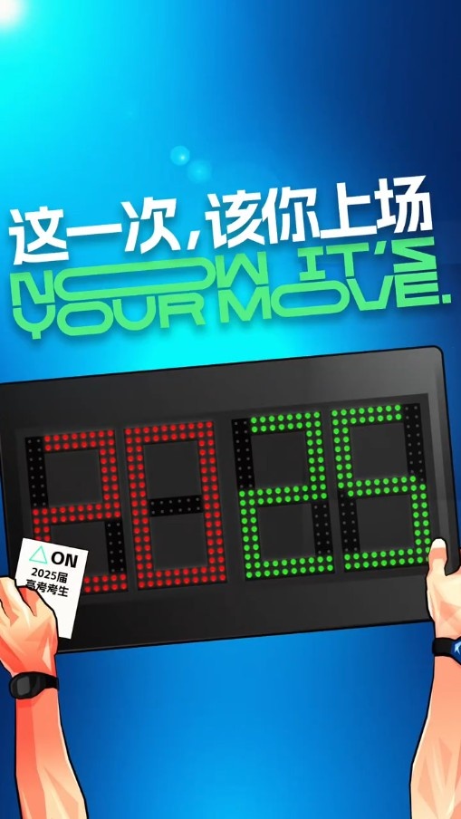 马上高考了，请查收深圳新鹏城送来的祝福💪