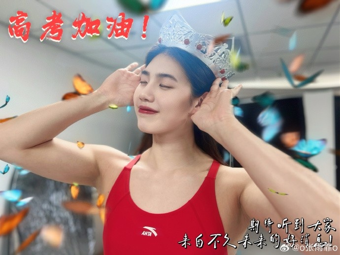 张雨霏：祝你落笔生花✏️ 也祝你圆满今夏☀️ 大家高考加油