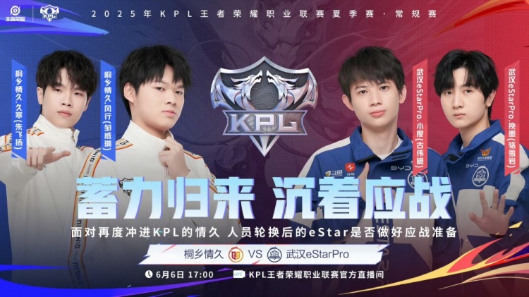 🎮KPL赛报：KSG 3-1 拿下WE eStar 3-1 情久 TTG 3-0 零封JDG