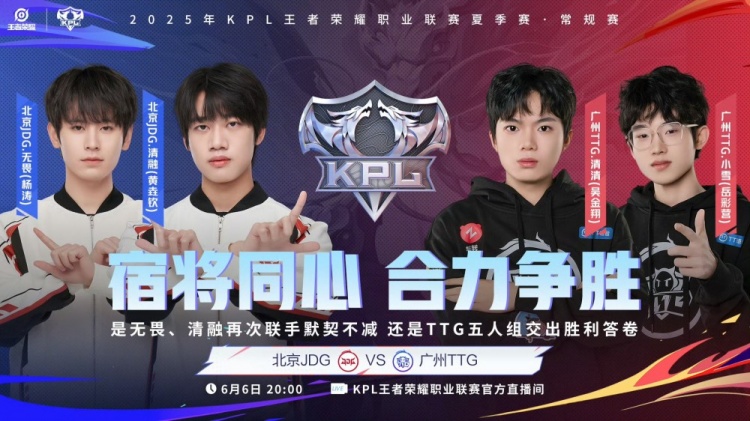 🎮KPL赛报：KSG 3-1 拿下WE eStar 3-1 情久 TTG 3-0 零封JDG