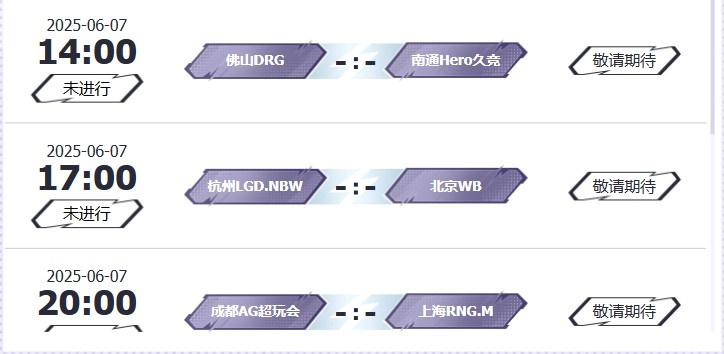 🎮KPL赛报：KSG 3-1 拿下WE eStar 3-1 情久 TTG 3-0 零封JDG
