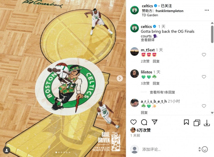 好看极了！🗣️绿军官方呼吁：把经典总决赛地板带回来！