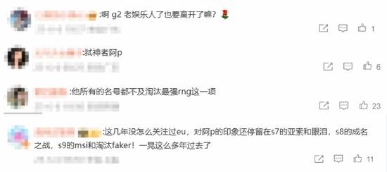 Perkz突然宣布退休并开了个玩笑：准备入学名人堂吗？你能做一个精灵的皮肤吗
