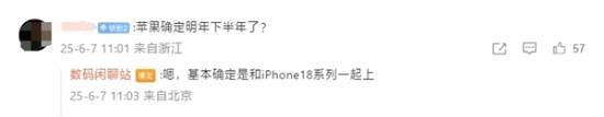 苹果首款折叠屏iPhone明年登场：7.76英寸大内屏