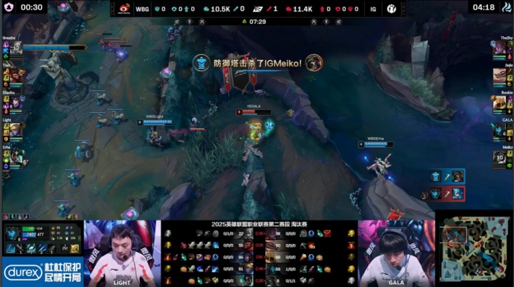 🎮在干嘛？上中野遭单杀iG全线溃败 小天神猴搅翻天 WBG赢首局