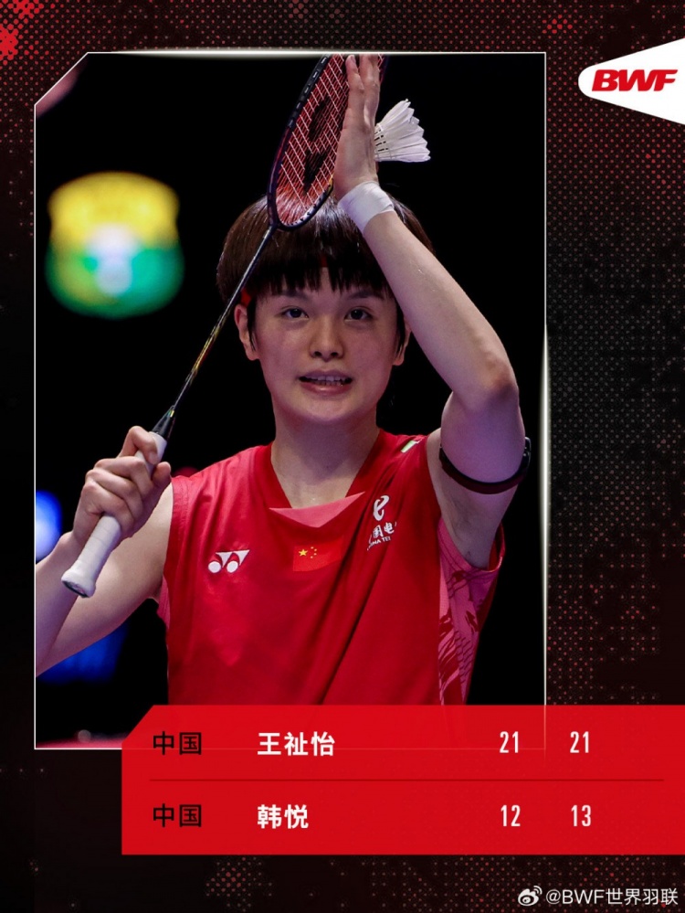 印尼羽毛球公开赛女单半决赛：王祉怡2-0胜韩悦，决赛再战安洗莹