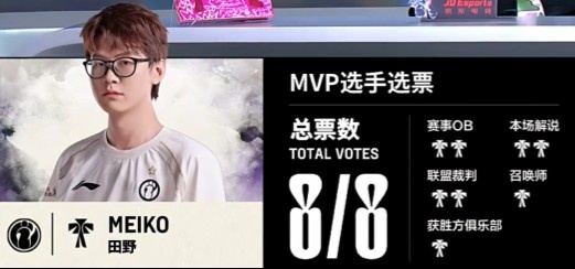 🎮Meiko勇敢牛牛披荆斩棘 Xiaohu隐身查无此人 iG先拿赛点
