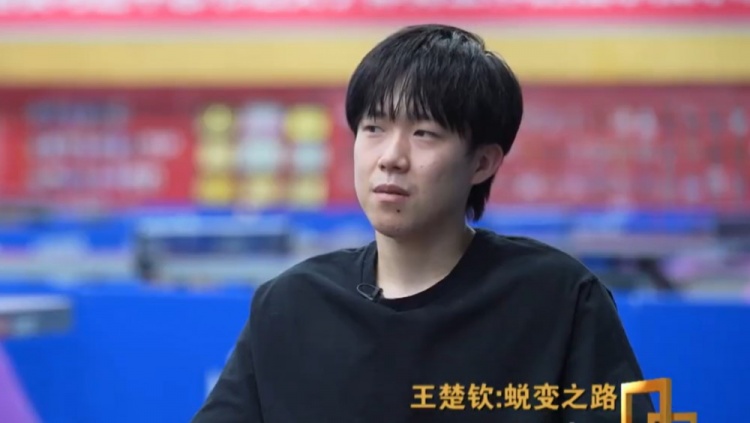 您是否有信心在三个主要比赛中赢得其他两枚金牌？王楚清：我不会说什么不能保证