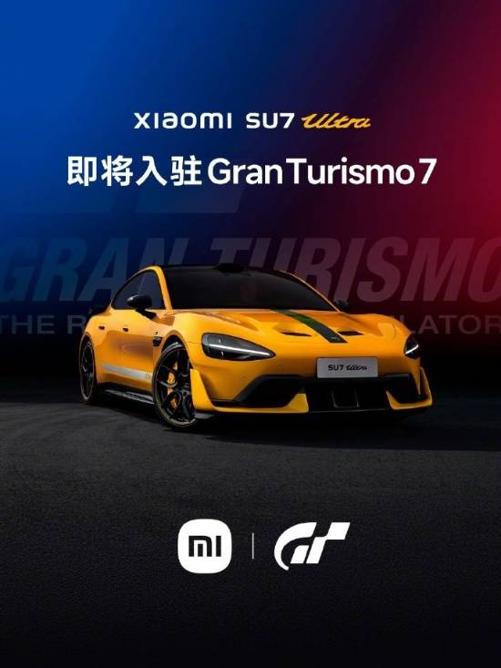 中国速度！雷军官宣SU7 Ultra入驻《GT7》引热议