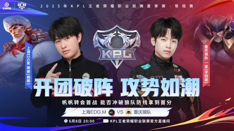 🎮KPL赛报：eStar 3-1 TES JDG 3-1 DYG拿首胜 狼队 3-0横扫EDG