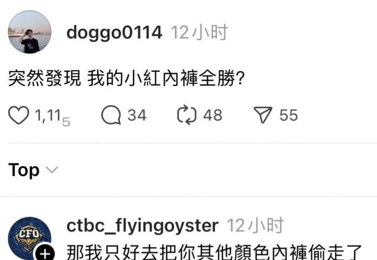 穿右内衣赢得比赛？ Doggo更新社交媒体：当我穿红色内衣玩游戏时 我赢得了所有的钱！
