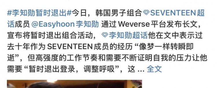 BLG教练Easyhoon的微博被视为韩国男孩团体的成员
