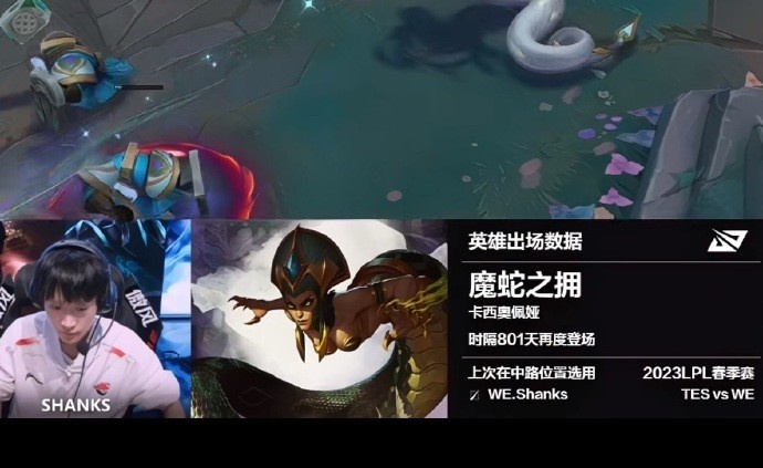 jinnianhui金年会新东西！Shanks时隔801天再度选出了蛇女 上次选用是WE.Shanks