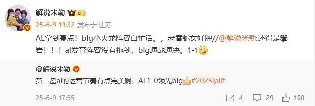 米勒看BLG 1-2 AL：AL赛点！blg小火龙阵容白忙活 老香蛇女好肿