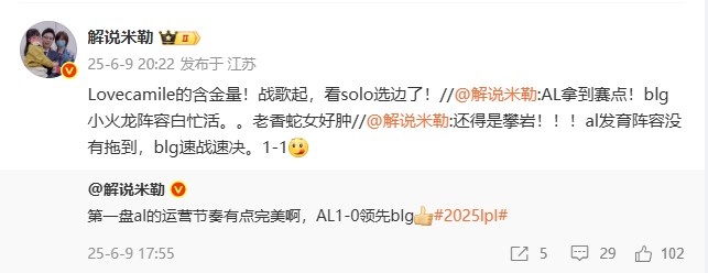 解说米勒：Lovecamile的含金量！战歌起，看solo选边了！