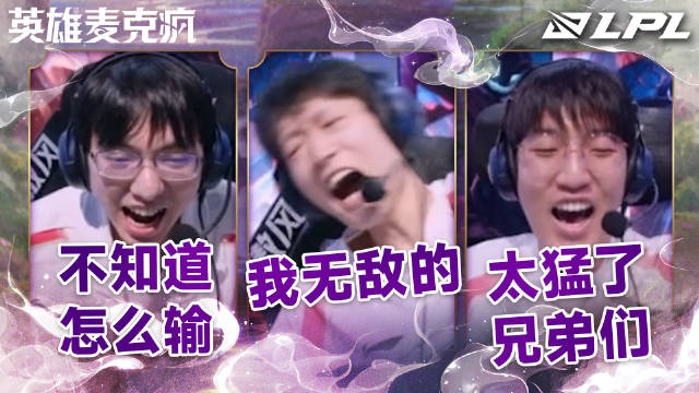 胜决AL战胜BLG语音公布：下野辅话语权较重，Shanks跳起来了