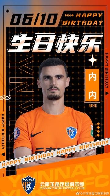 祝内内生日快乐🎂