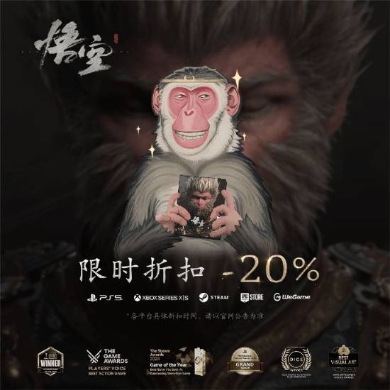 打折活动和准大学生发力了？《黑神话悟空》登国区热销榜第七名！