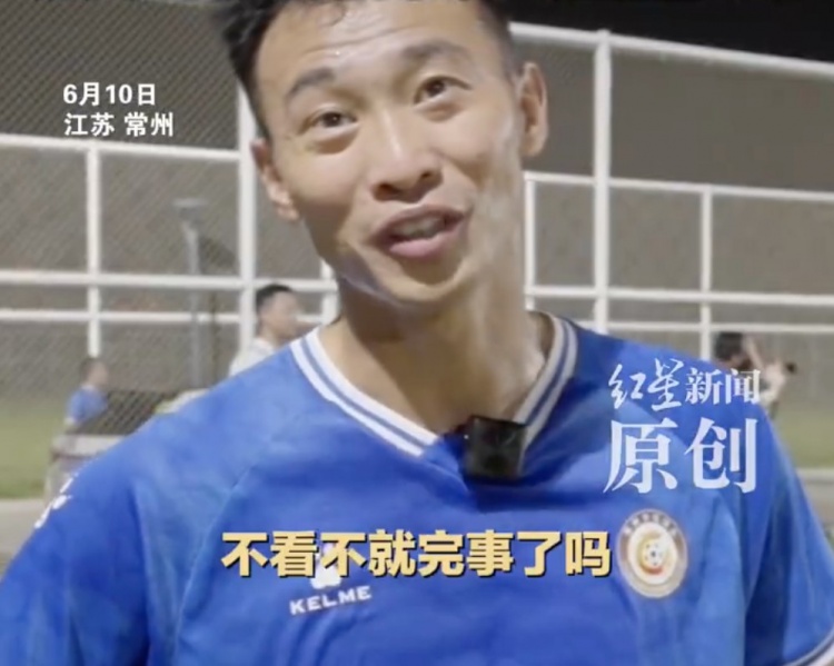 [精彩资讯]如何看待从“巾州”输成“l州”？常州队球员：不看
