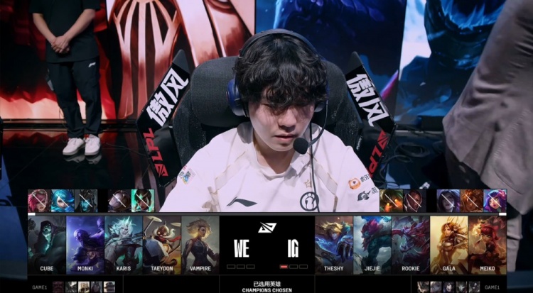 🎮好大的TheShy！Cube自掘坟墓 冰岛野辅暴打WE小天才 iG拿赛点