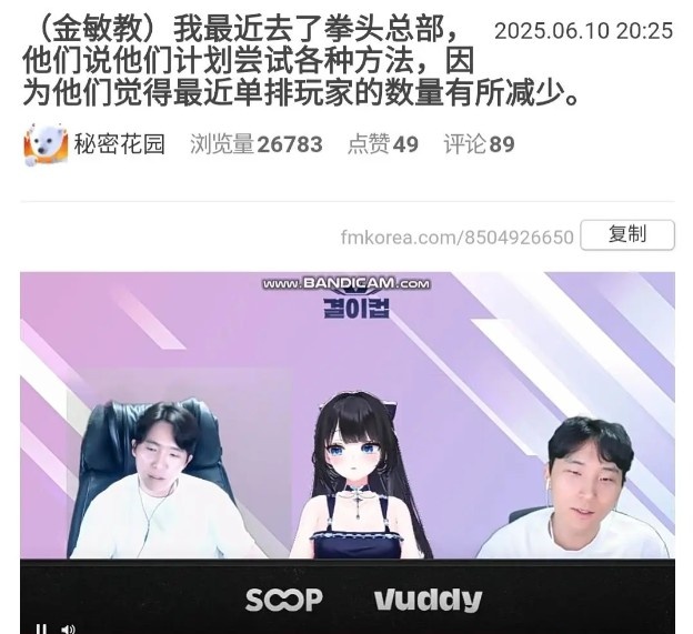 LCK主播：去拳头总部 因为单排玩家变少了 他们计划尝试各种方法