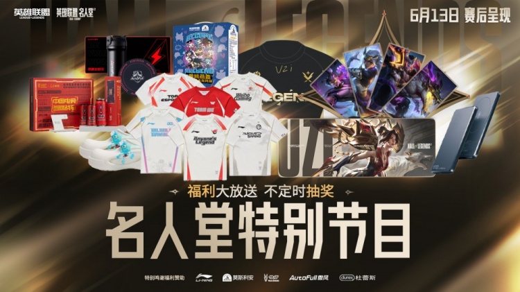 名人堂特别：ZDZ与“ Onmyoji”一起体验Uzi名人堂皮肤