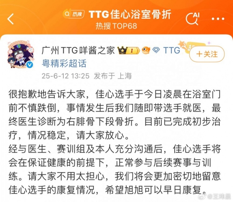 媒体人士抱怨说电子竞技运动员在浴室受伤：俱乐部是否考虑加强浴室安全管理？
