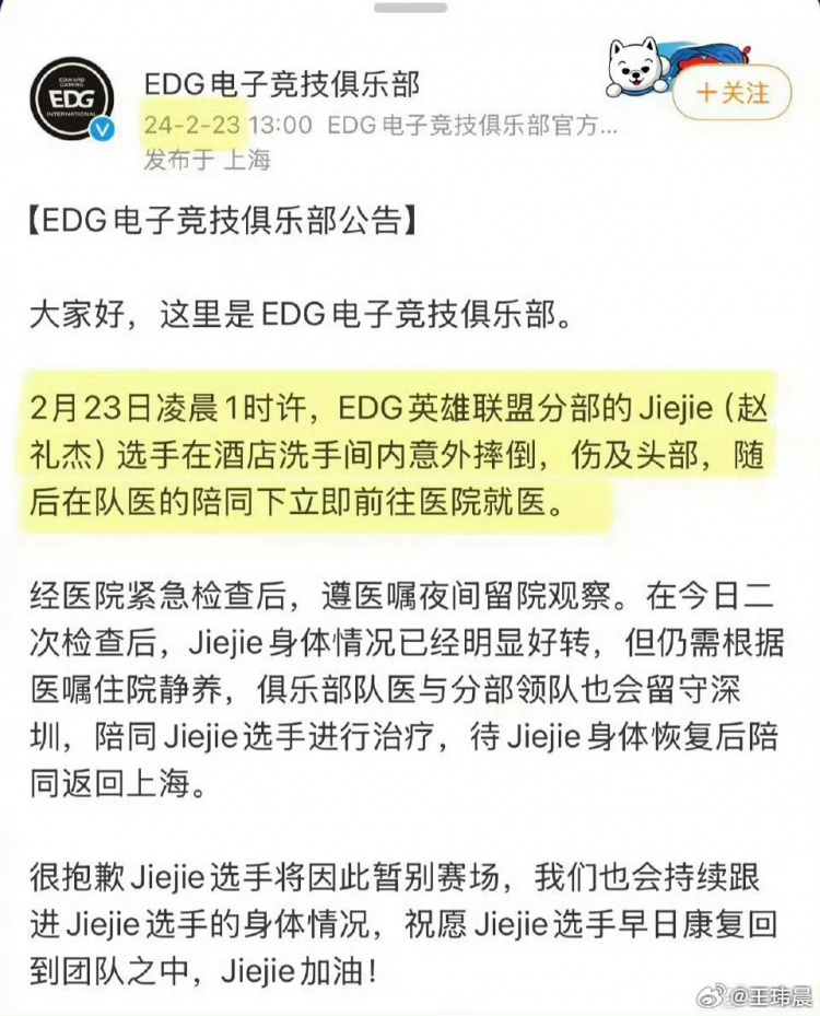媒体人士抱怨说电子竞技运动员在浴室受伤：俱乐部是否考虑加强浴室安全管理？