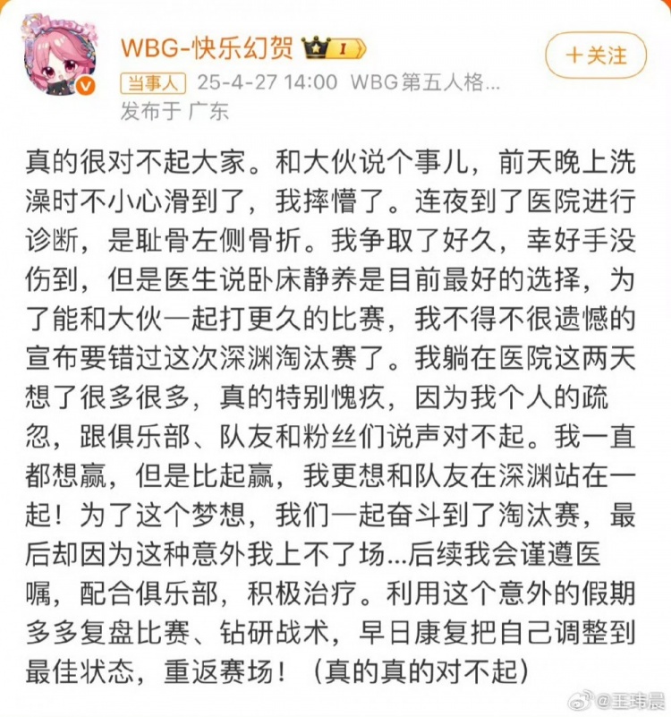 媒体人士抱怨说电子竞技运动员在浴室受伤：俱乐部是否考虑加强浴室安全管理？