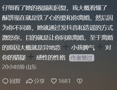 😲孔祥宇：结婚两年老婆提了几百次离婚 我动摇过但最终没同意