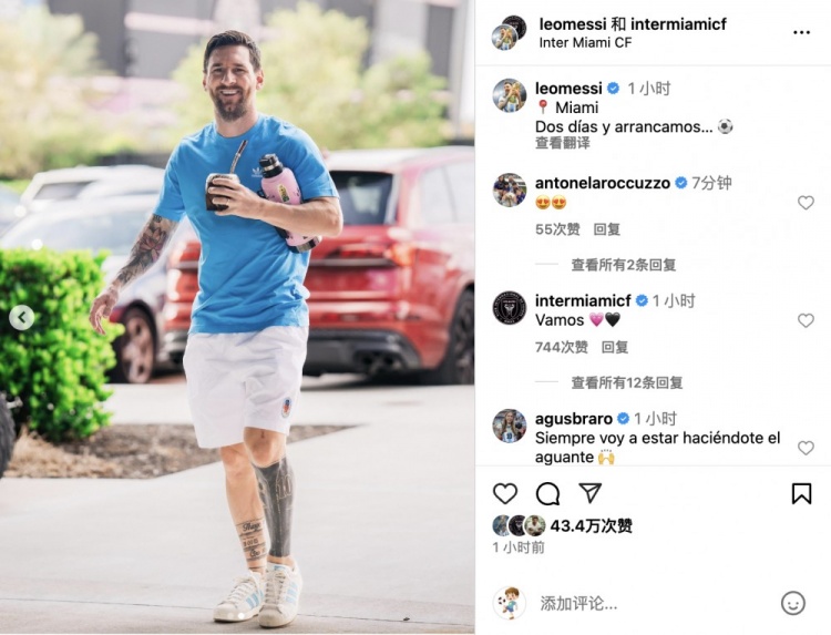 手捧马黛茶，笑脸绚烂！梅西社媒：再过两天世俱杯就要开端了⚽️