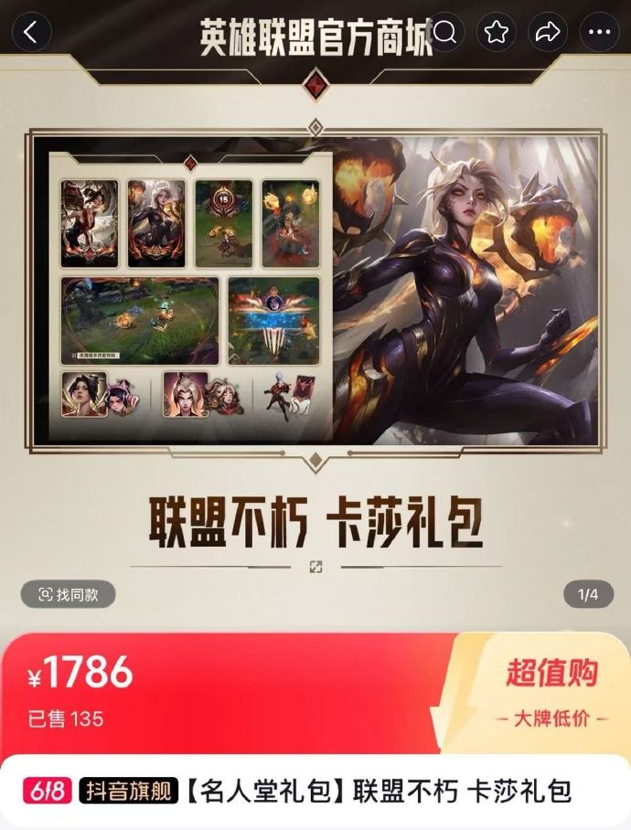 这就是影响力！Uzi名人堂卡莎抖音带货已售出2047万，同期Faker阿狸仅379万