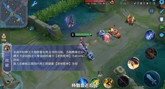 《王者荣耀》杨戬玩法升级：新增“法天象地” 身躯变大