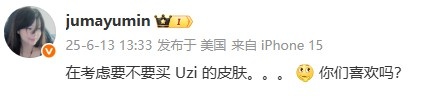 Mayumi更新动态：在考虑要不要买Uzi的皮肤 你们喜欢吗？