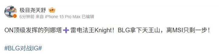 电子png游戏天舒看BLG 2-1 IG：ON顶级发挥列娜塔+雷电法王手！BLG拿下天王山