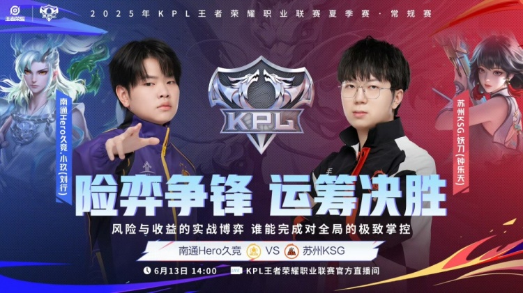 🎮KPL赛报：DRG 3-0  碾压Hero JDG 3-2 拿下RW 狼队 3-1 DYG