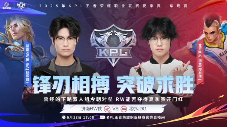 🎮KPL赛报：DRG 3-0  碾压Hero JDG 3-2 拿下RW 狼队 3-1 DYG
