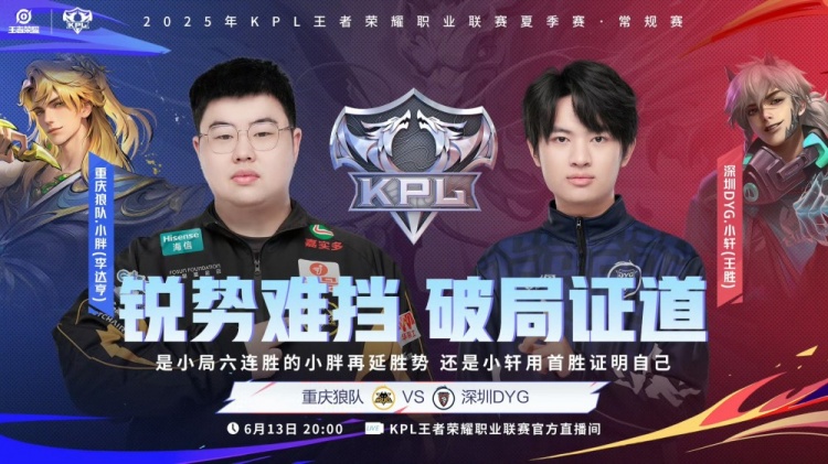 🎮KPL赛报：DRG 3-0  碾压Hero JDG 3-2 拿下RW 狼队 3-1 DYG