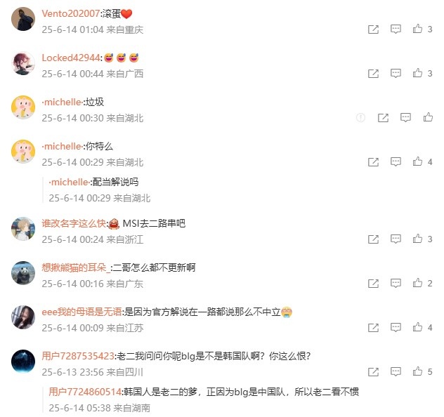 过于偏袒IG？解说记得微博被冲：IG打的是韩国队？幽默中立解说
