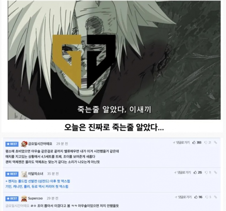 韩网热议GEN战胜HLE：Chovy是中单之神；要提升对Kiin的评价