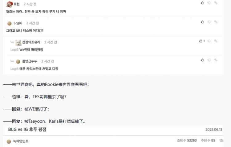 金年会体育韩网热议BLG战胜IG晋级MSI：想看不换线版本的Bin打Zeus