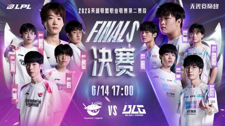mk体育AL再遇BLG！2025LPL第二赛段决赛今日北京开启！