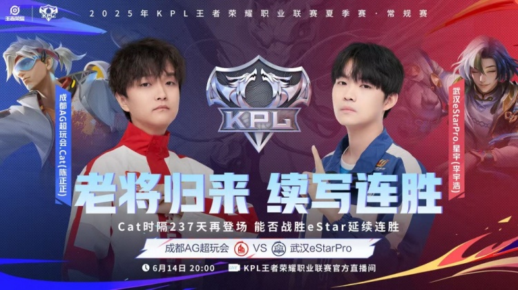 🎮KPL赛报：TES3-0碾压UUG 情久3-1RNG AG 3-1 eStar延续连胜！