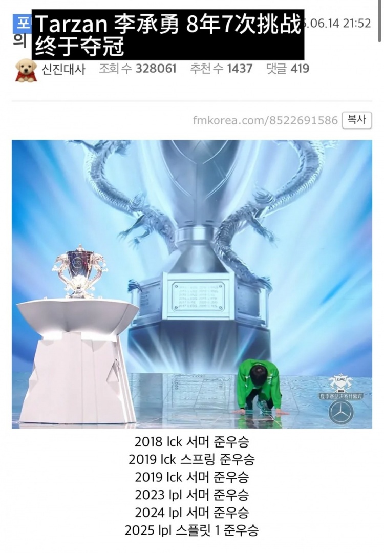 谈球吧韩网热议Tarzan8年7次挑战终夺冠：GRF就觉得他会成为最棒的打野